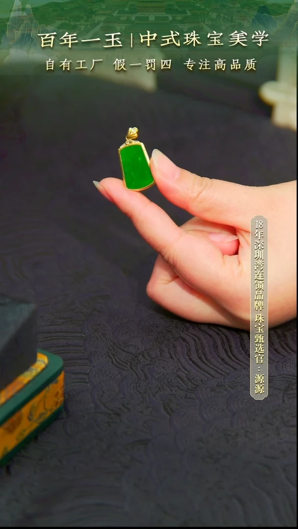 吊坠(不含链)18K金镶嵌翡翠18K金天然缅甸A货翡翠无事牌吊坠-0841