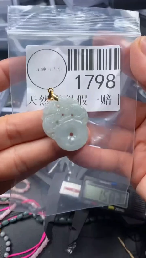 吊坠(不含链)未镶嵌翡翠1798