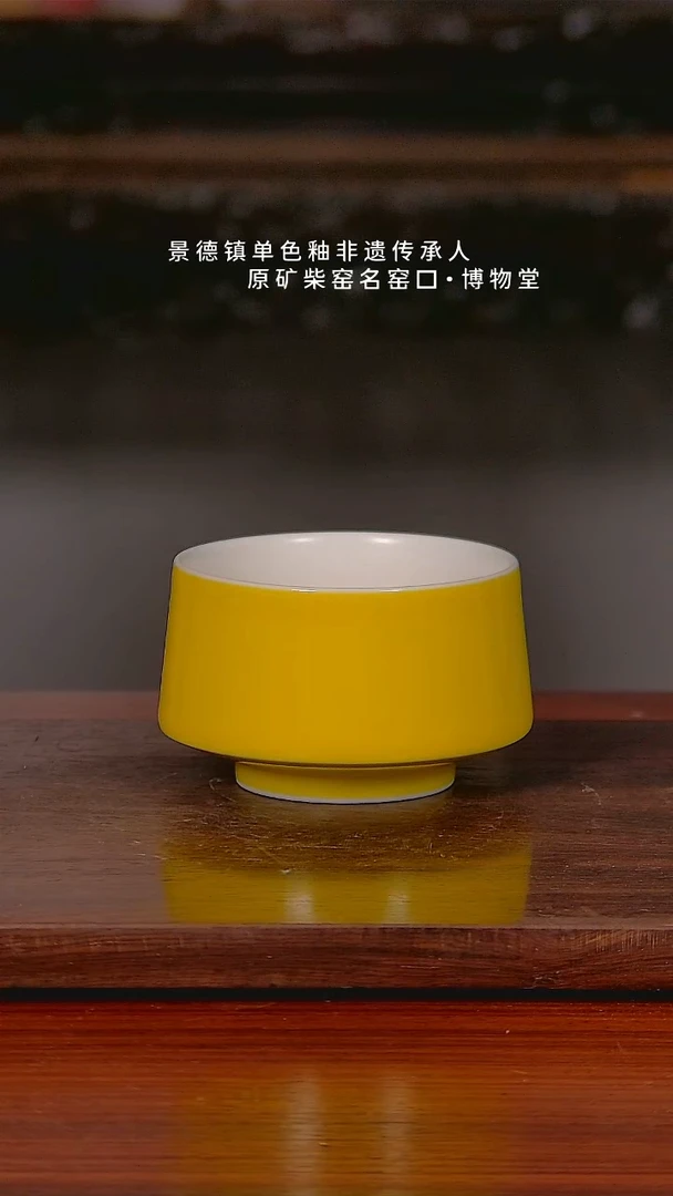 博物堂原矿柴窑单色釉