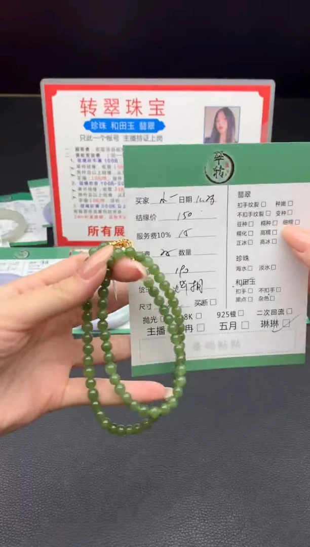 未镶嵌和田玉挂件小*珠串