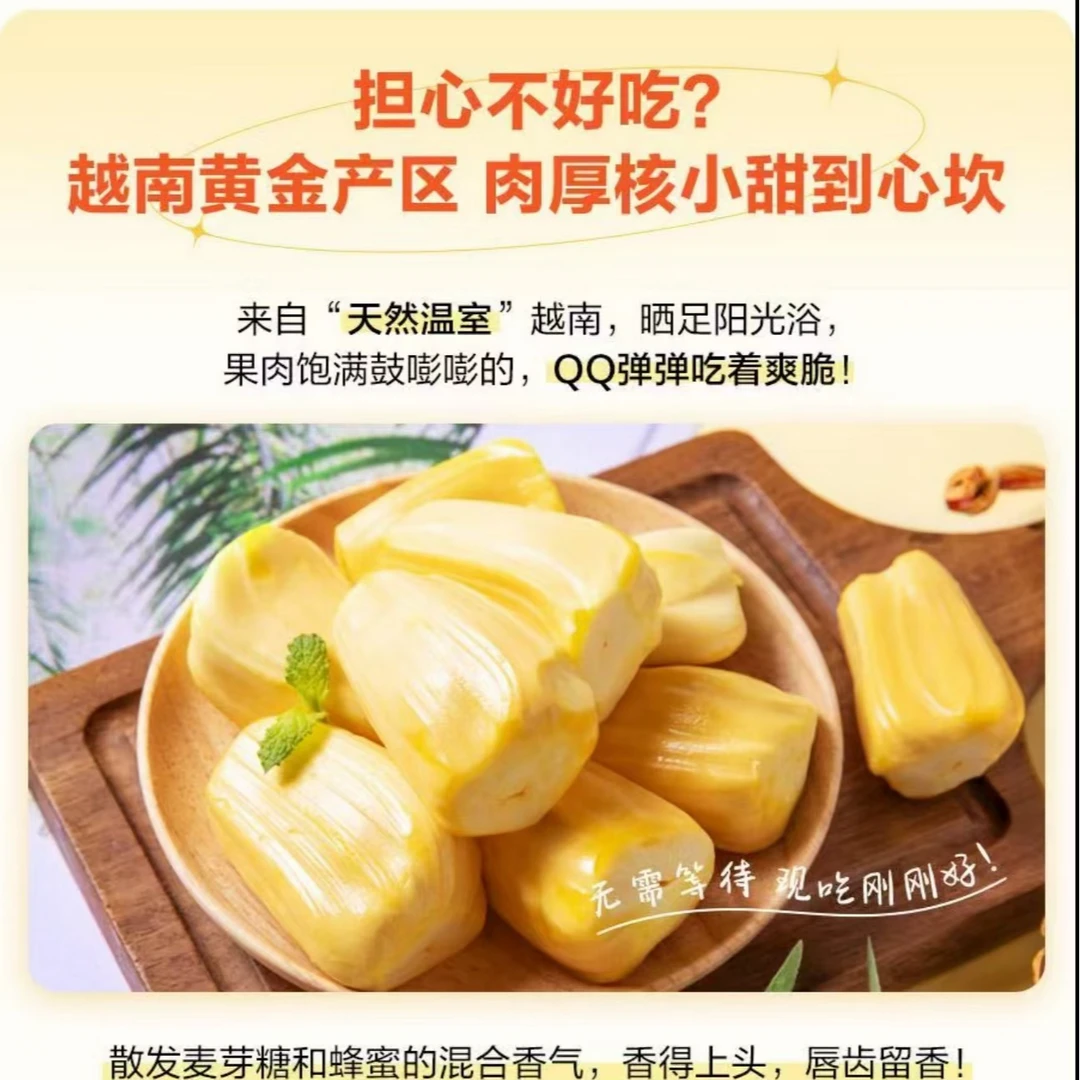 现剥越南黄金菠萝蜜一斤半