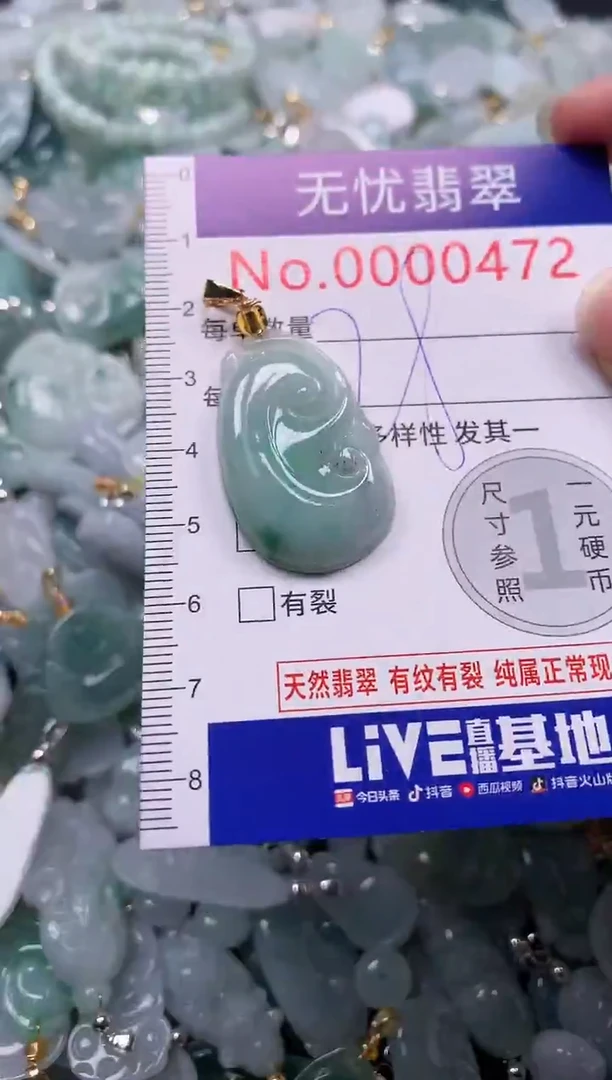 颈饰未镶嵌翡翠472