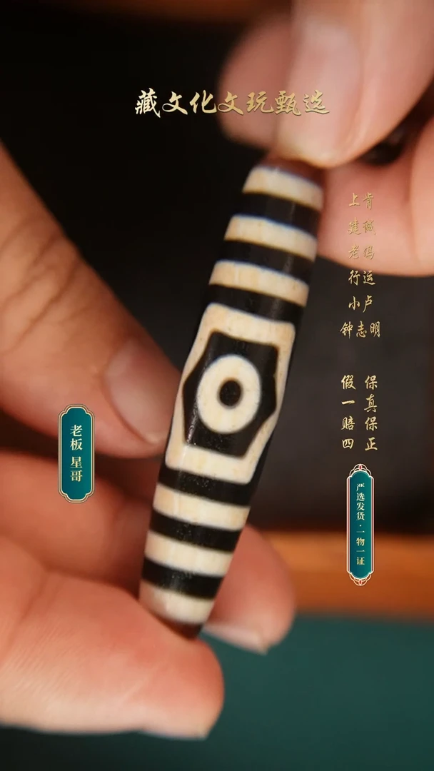 玛瑙/玉髓颈饰未镶嵌行运高货宝盖三眼58.1*12.8