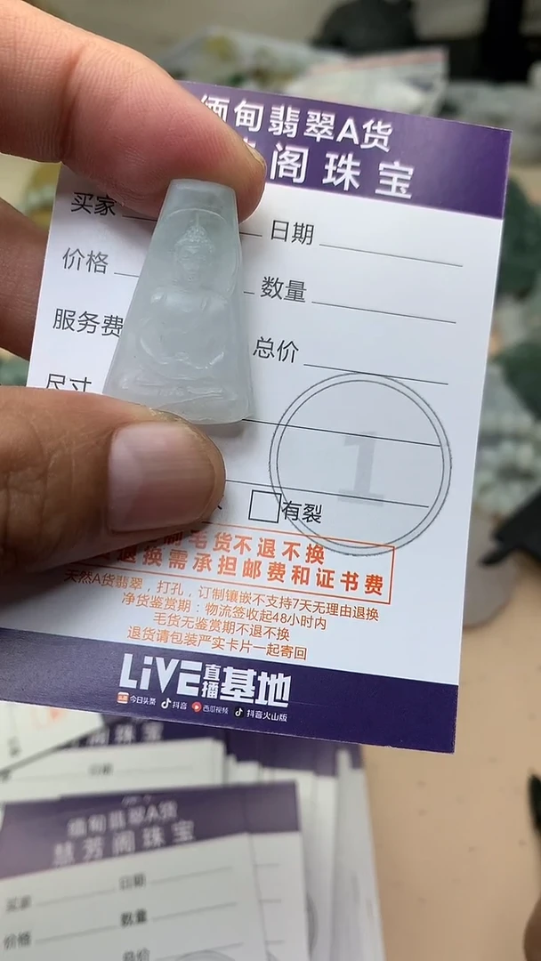 未镶嵌定制翡翠出***仙翡翠1
