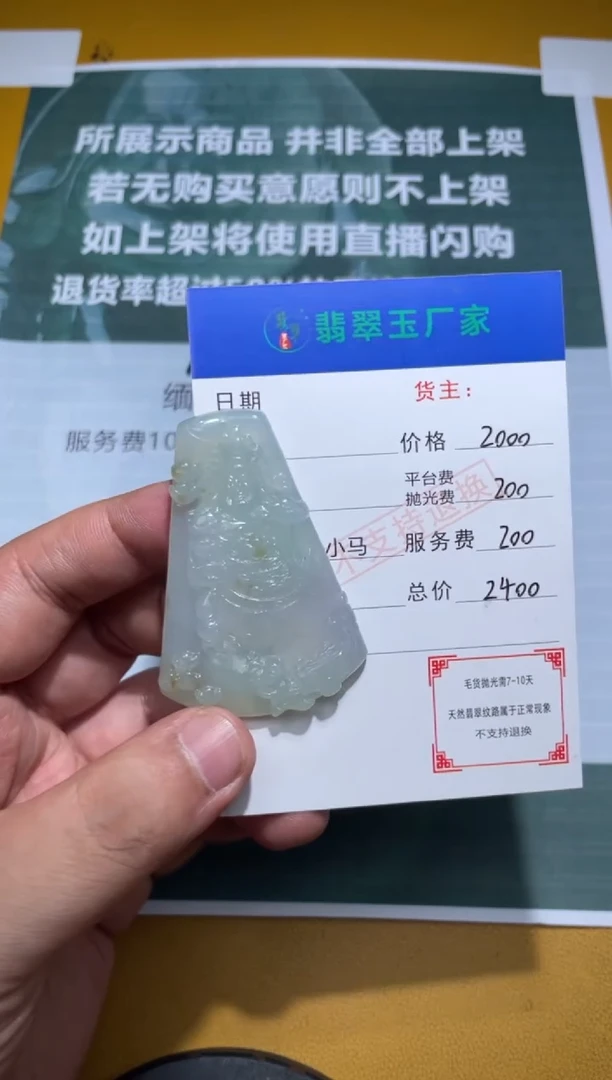 未镶嵌定制翡翠坏*丹毛货-不退不换