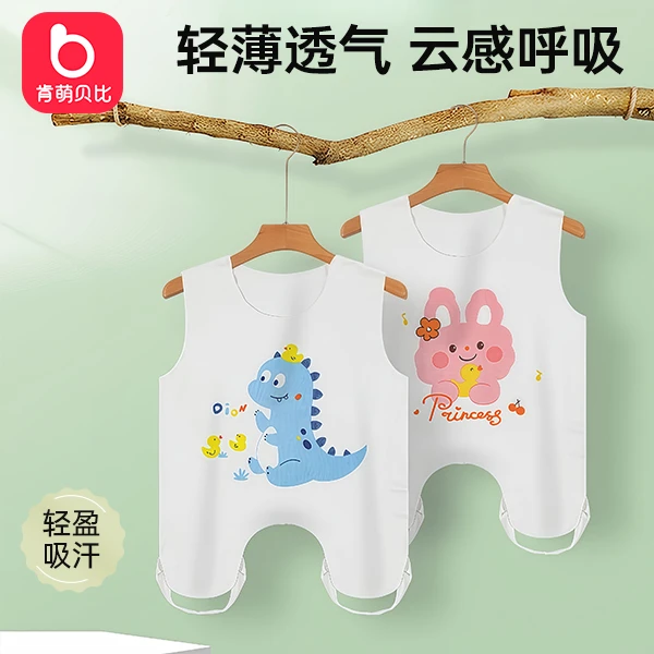 肯萌贝比婴儿护肚宝宝夏季肚围薄款新生儿半背衣背心夏装连腿