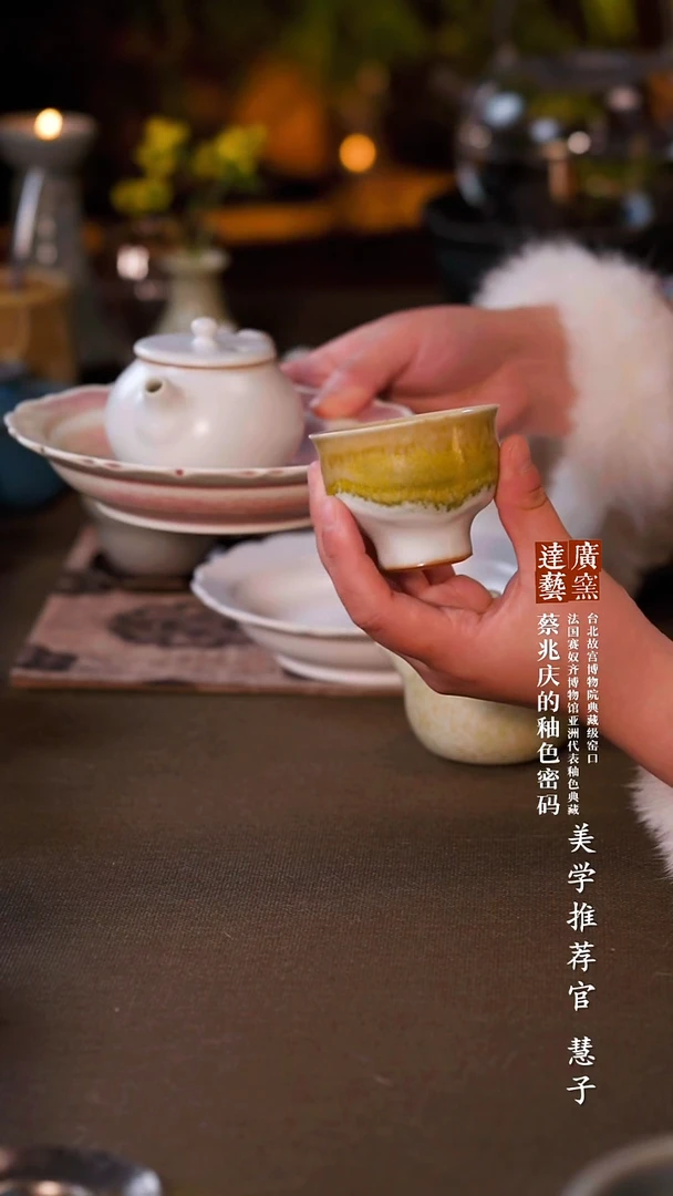 广达窑艺·茶杯/茶具/茶器