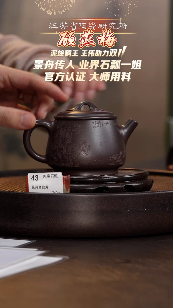 如意石瓢-景舟老紫泥-240cc-GYM2-043