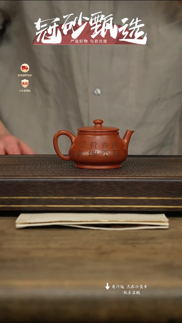 冠砂甄选紫砂茶壶61