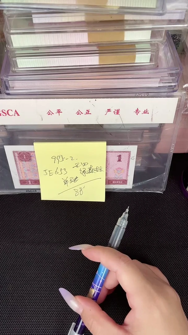 庄****)995 JE冠 背绿沙 无4 单张