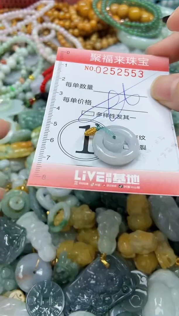 未镶嵌挂件翡翠闪购0252553多样性发其一