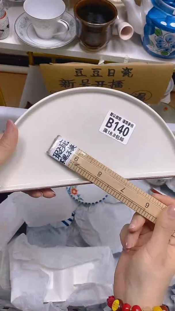 【闪购商品】其他瓷片【默认微瑕】--