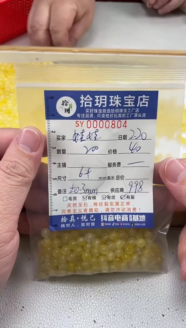 【闪购商品】玛瑙/玉髓颈饰未镶嵌散珠卡6+毫米804