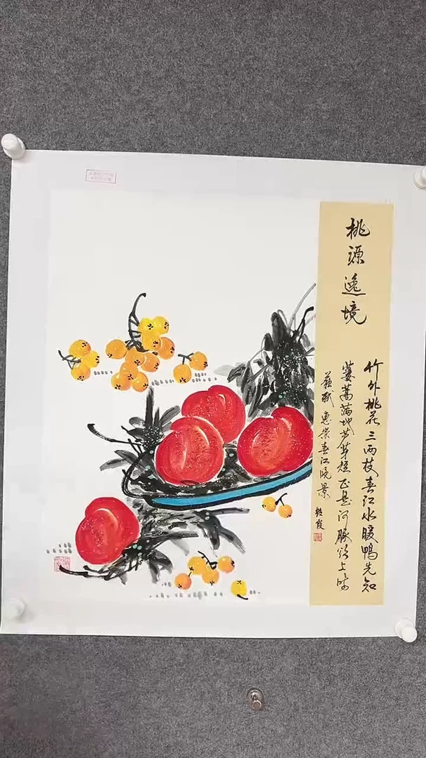 国画天美书画报艺术臻选B199