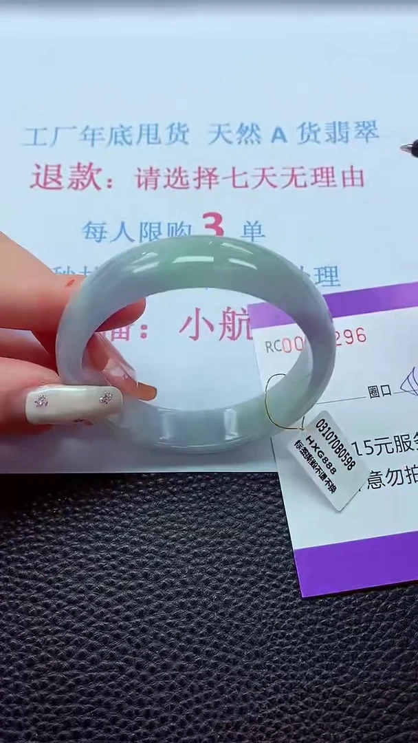 【闪购商品】翡翠手镯未镶嵌00004296