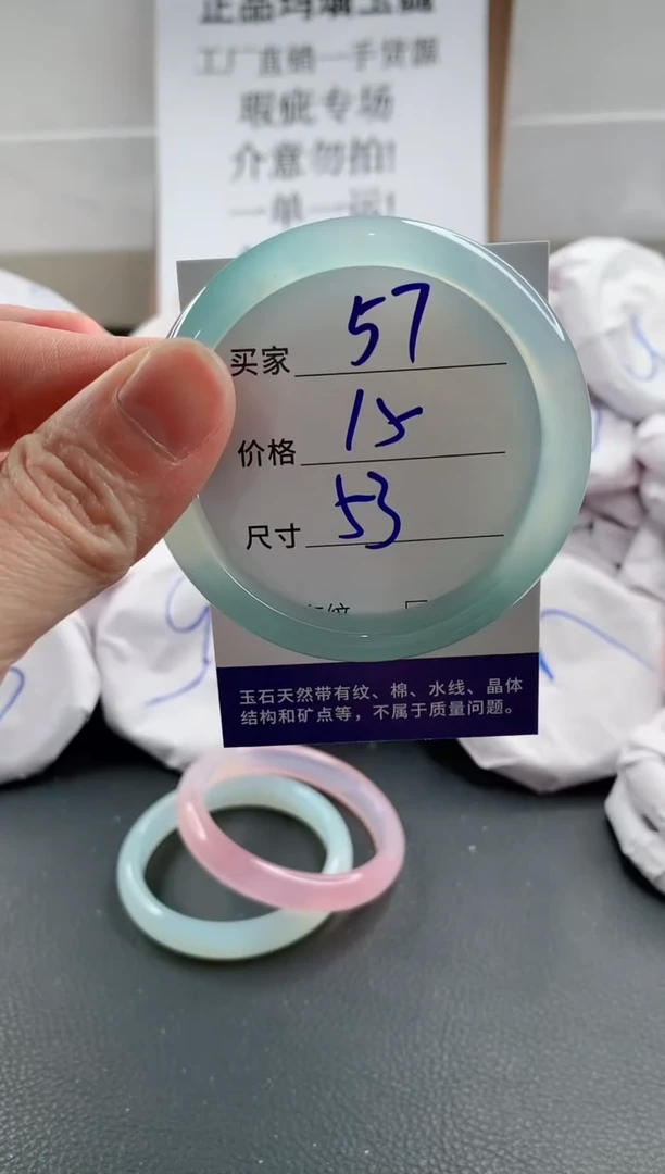 玛瑙/玉髓手镯未镶嵌57