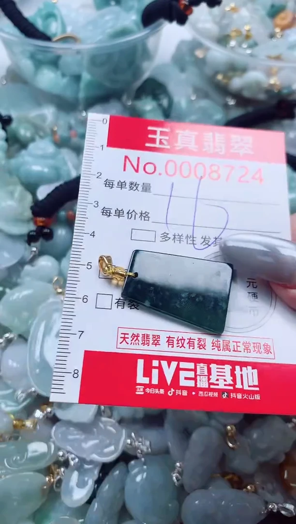 吊坠(不含链)未镶嵌翡翠8724
