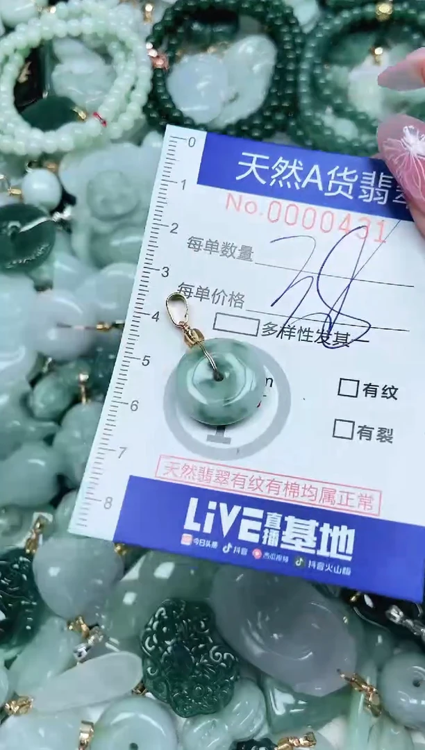 翡翠未镶嵌吊坠(不含链)翡翠