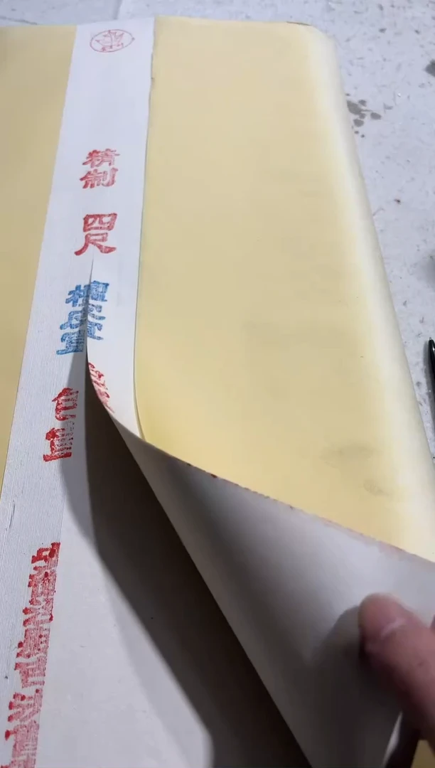 84  四尺手工檀皮色宣100张