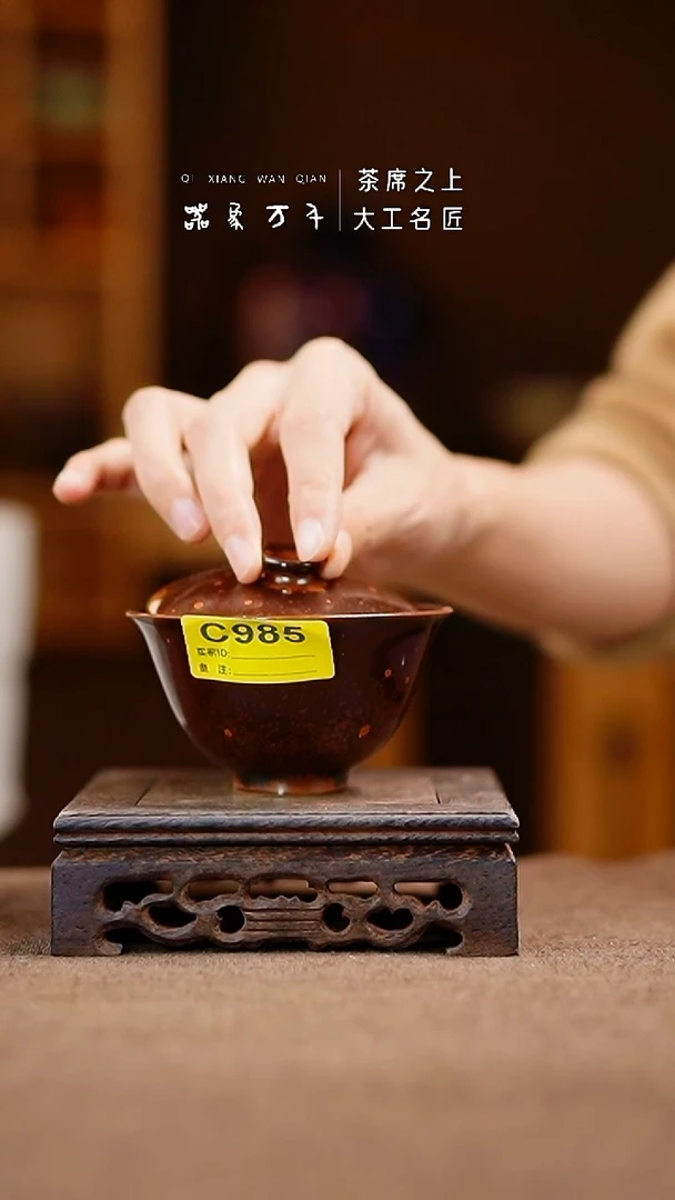 「器象万千」钧瓷手作美器 C985