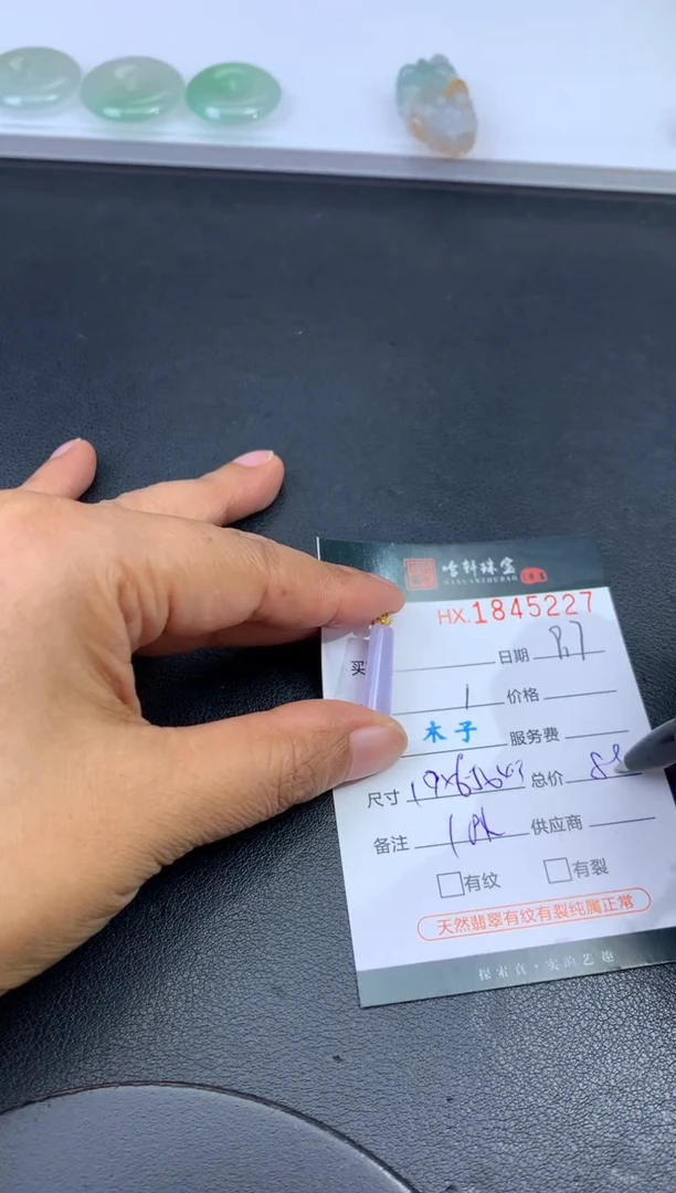 未镶嵌挂件翡翠哈轩 挂件1