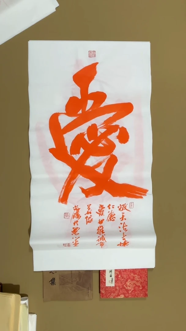 书法冯尚杰老师福利