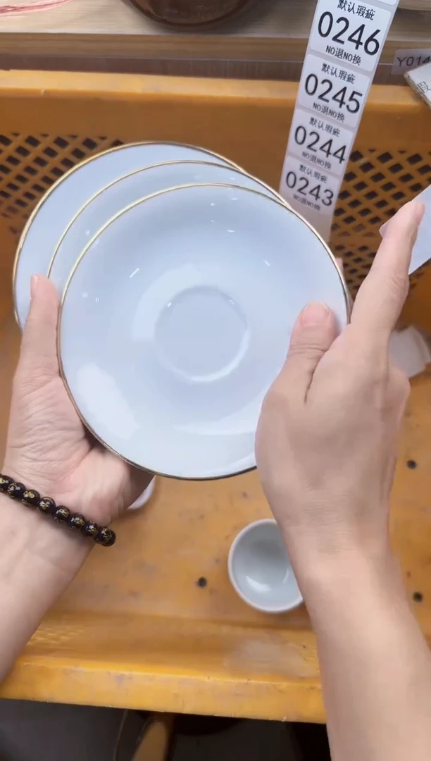 242默认微瑕，满20元包邮