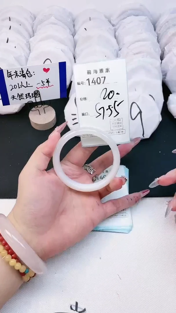 【闪购商品】玛瑙/玉髓手镯未镶嵌1407
