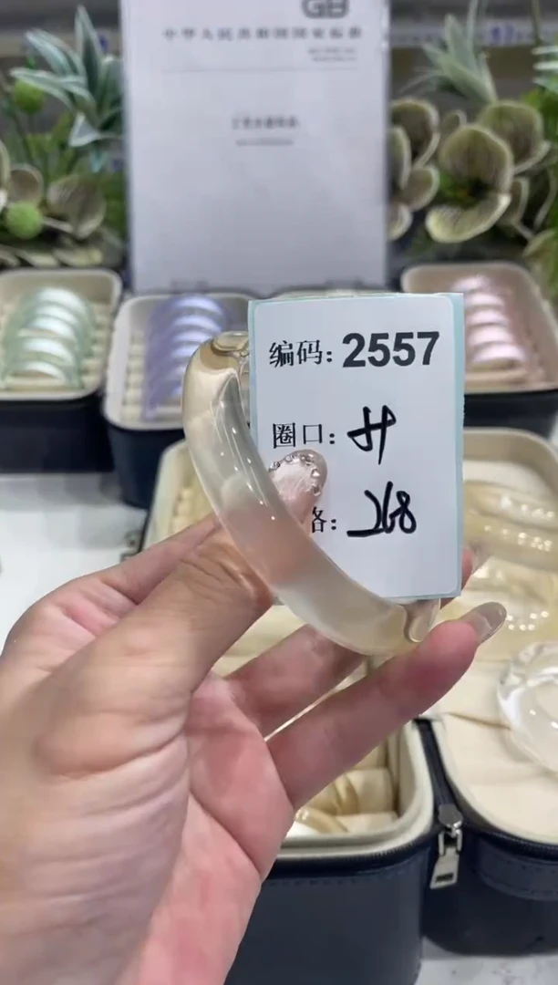 非金属无编码2557