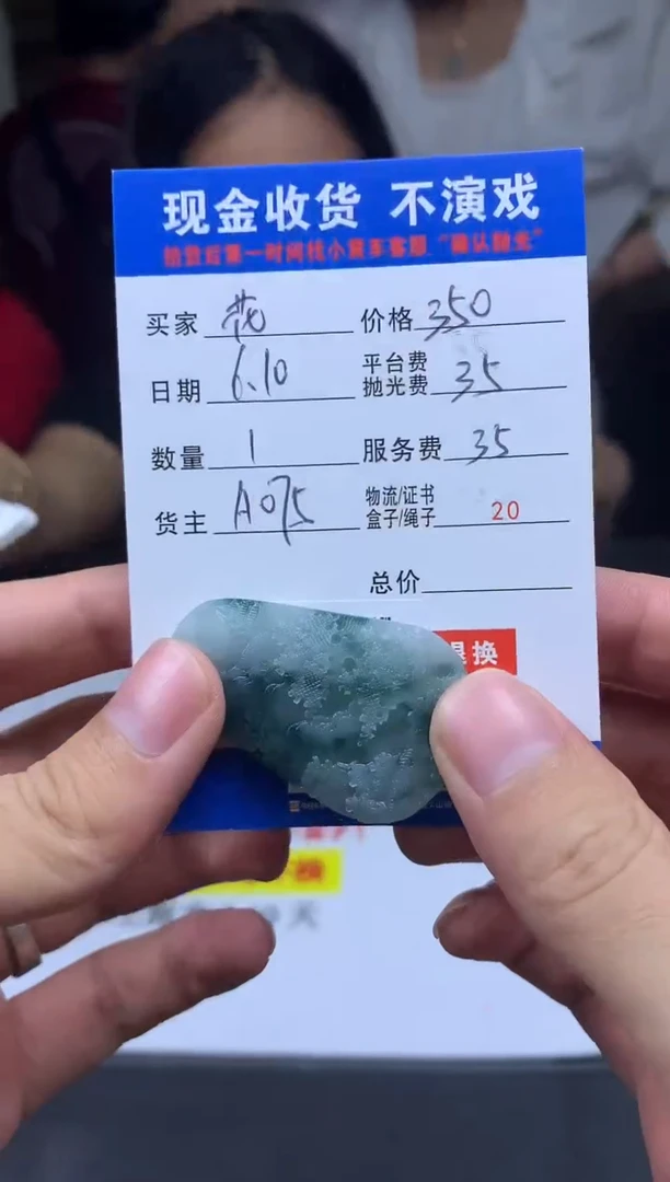 定制翡翠未镶嵌SS102884
