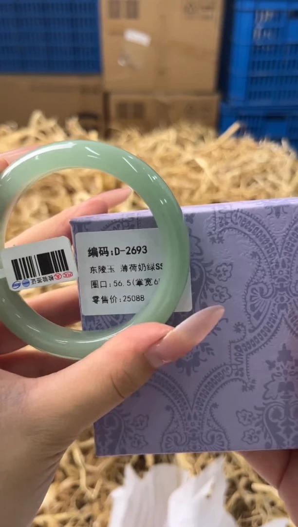 未镶嵌手镯石英质玉D-2693