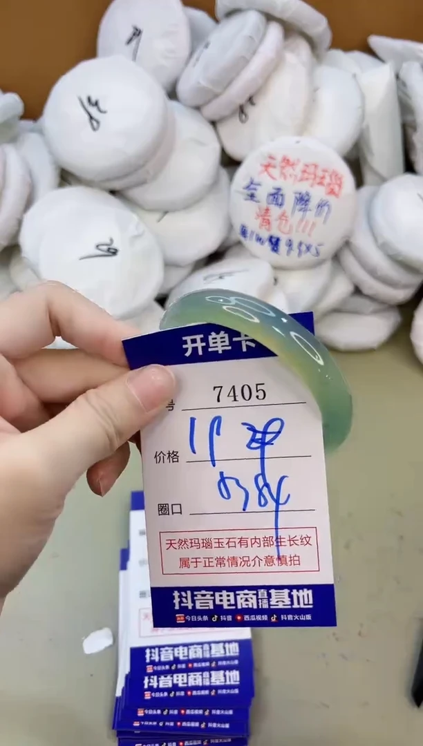 手镯玛瑙/玉髓未镶嵌7405