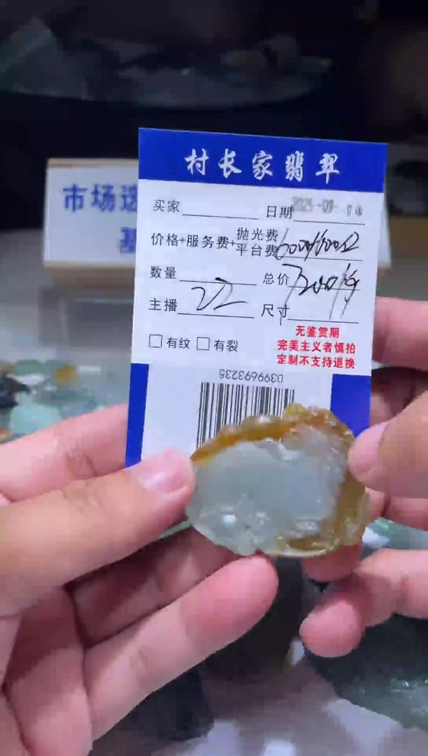 未镶嵌定制翡翠0399693235