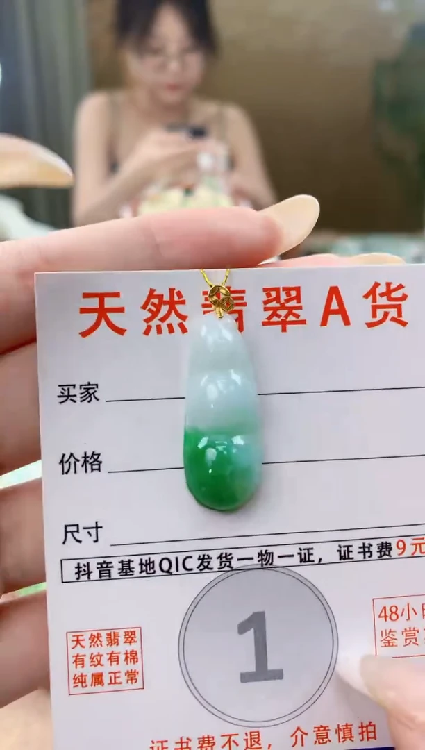 翡翠18K金镶嵌颈饰 天然A货翡翠挂件