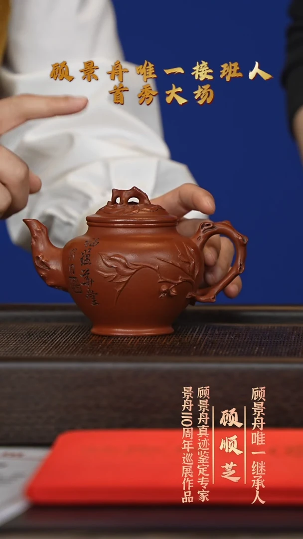 茶壶紫砂宜兴紫砂壶gsz093