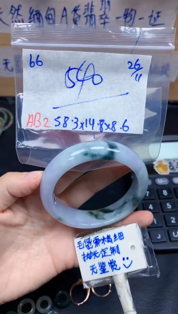未镶嵌定制翡翠66毛货需精细抛光手镯拍一发一