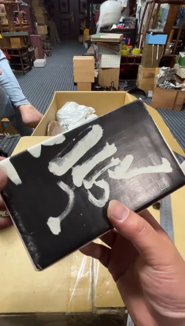 高端精品瓷器一物一拍