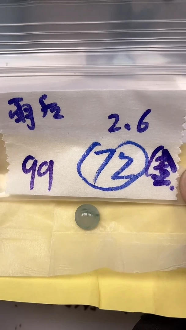 【闪购商品】翡翠戒指未镶嵌【闪购商品】 翡翠 戒指 未镶嵌