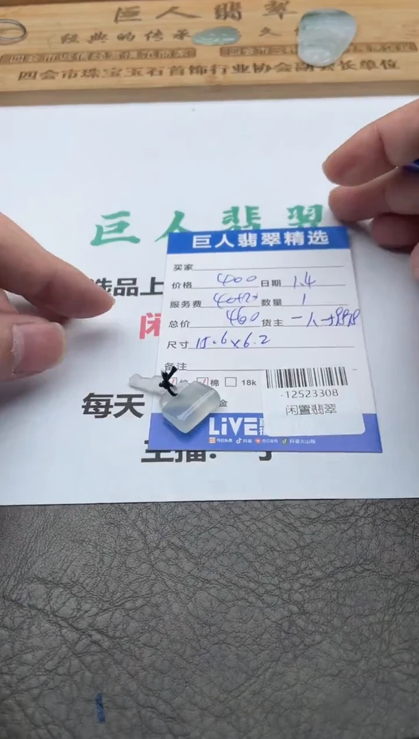 颈饰未镶嵌翡翠姚*-12523308