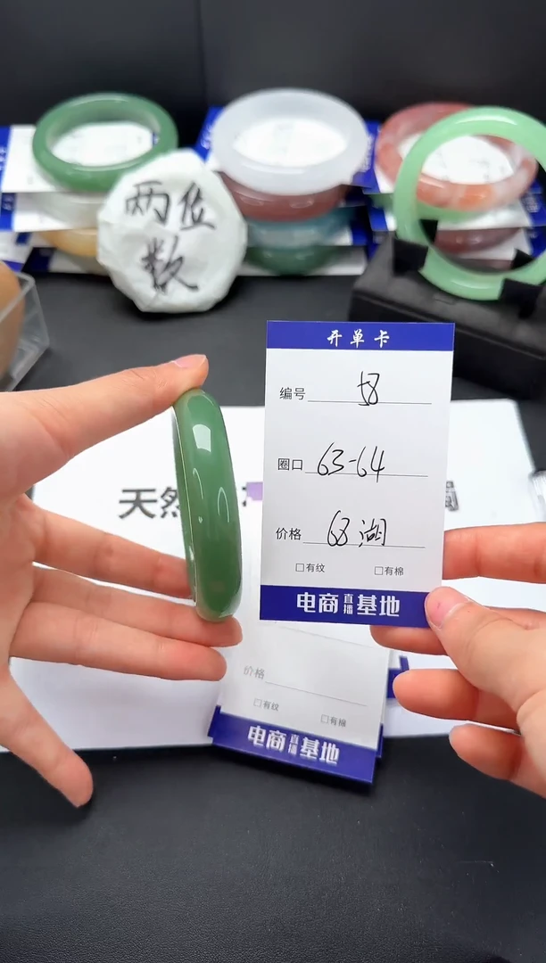 石英质玉手镯未镶嵌63-64
