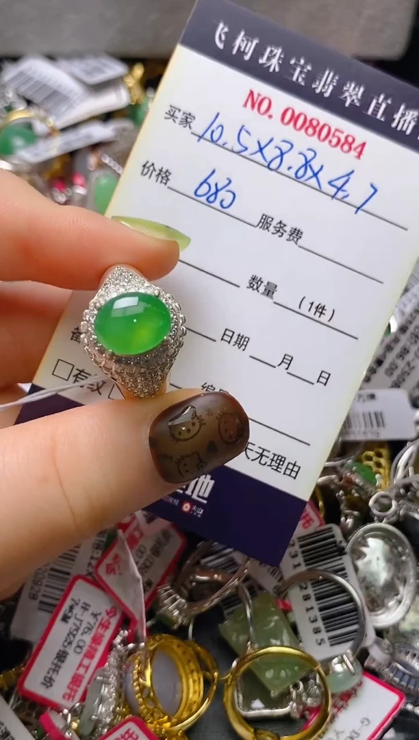 未镶嵌戒指翡翠铜托