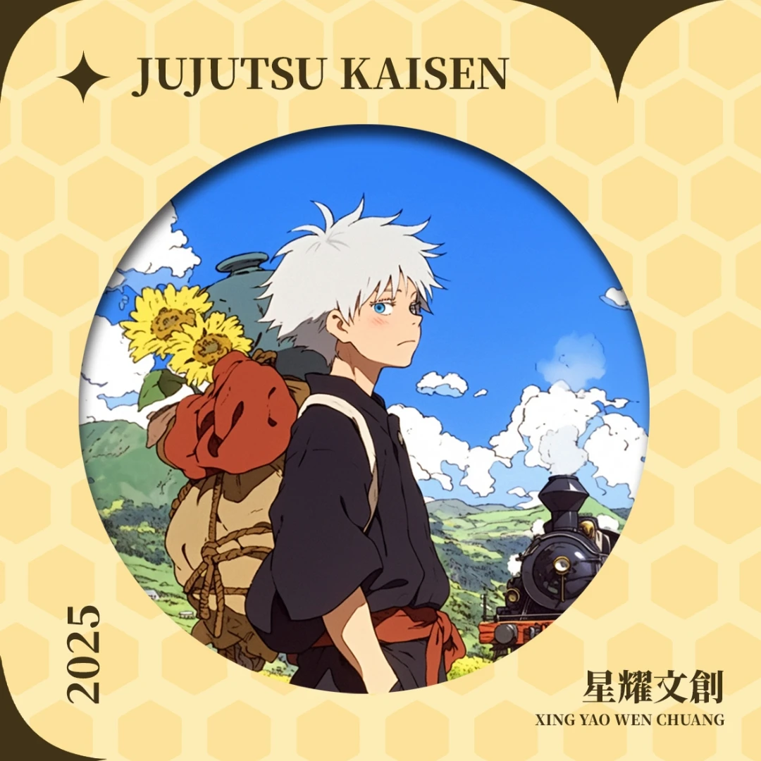 星耀文创-咒术回战收藏色纸