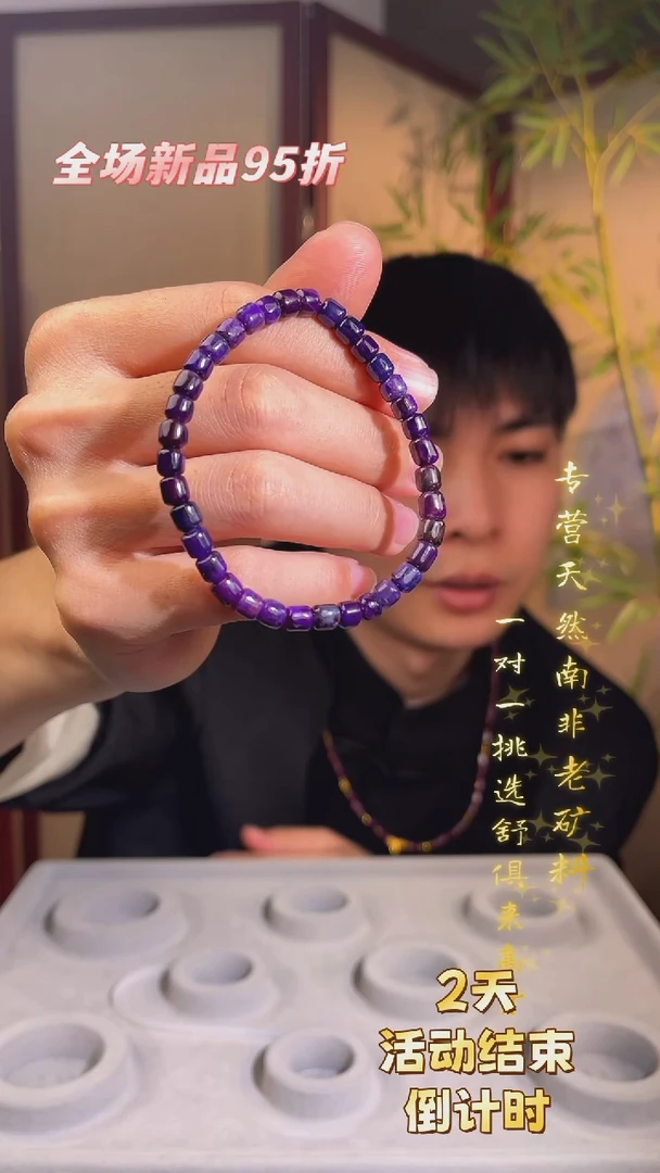 未镶嵌苏纪石（舒俱来）手串南非舒俱来老矿