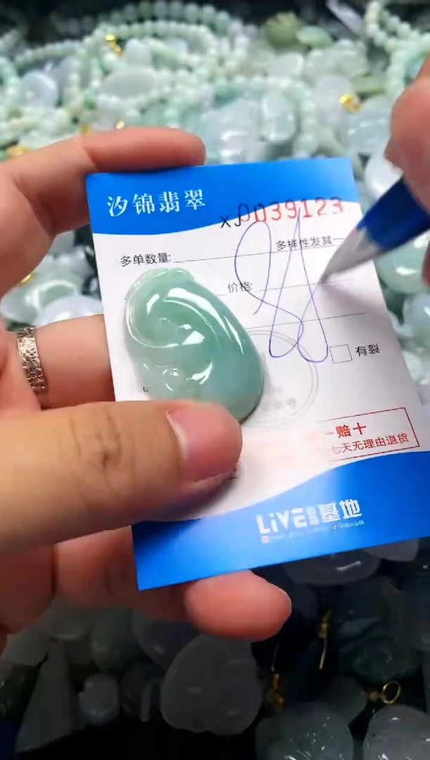 颈饰未镶嵌翡翠闪购商品0039123
