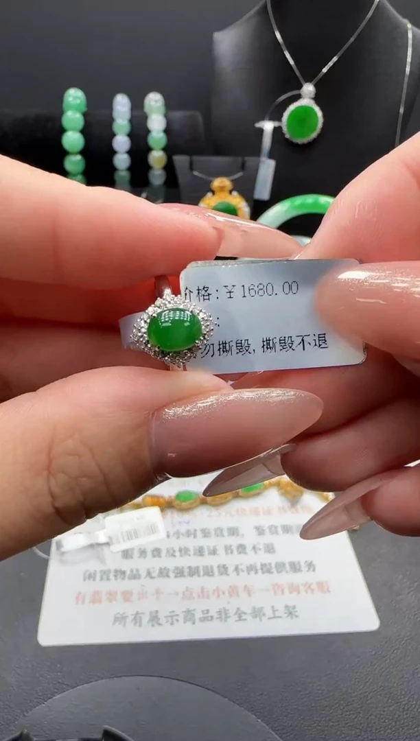 翡翠戒指18K金镶嵌翡翠戒指