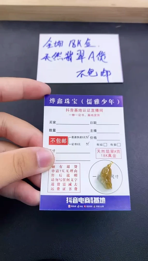 颈饰18K金镶嵌翡翠天然翡翠A货赠皮绳
