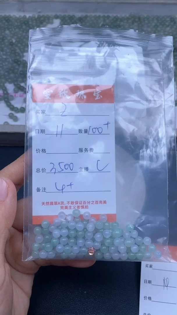 颈饰未镶嵌翡翠Z****u雪欣散珠定制diy