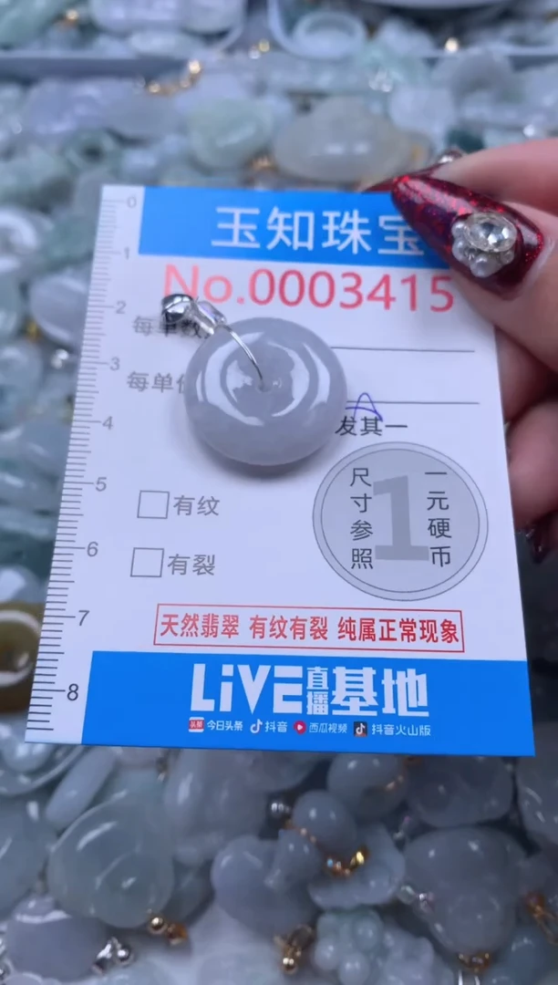 吊坠(不含链)未镶嵌翡翠3415