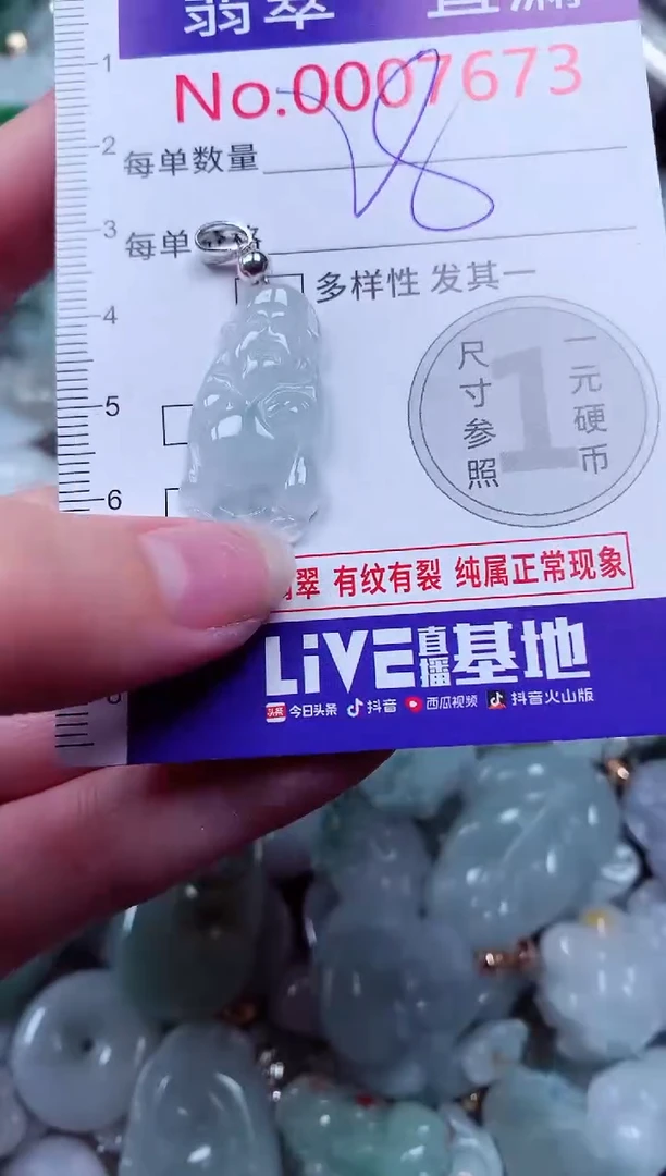 吊坠(不含链)未镶嵌翡翠7673