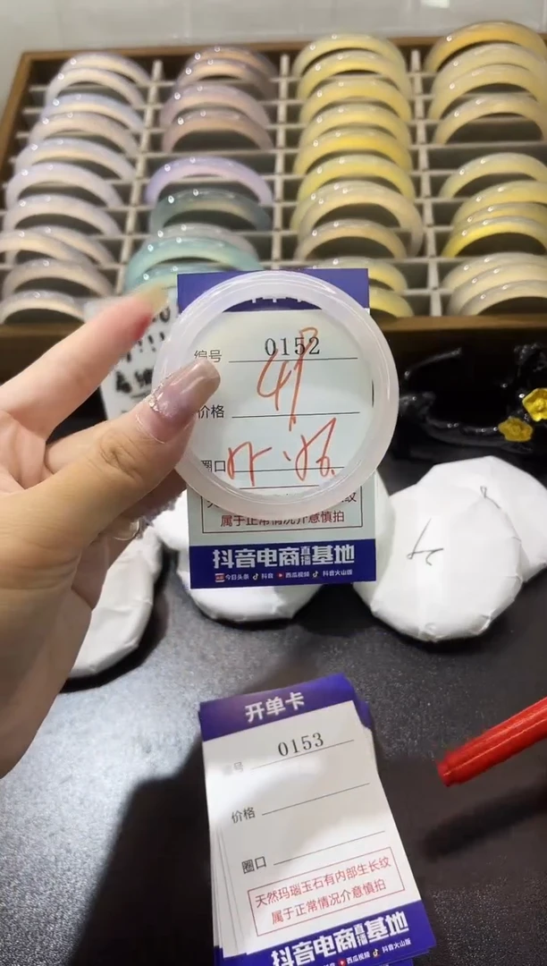 手镯玛瑙/玉髓未镶嵌0152